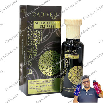 روغن آرگان کادیو درچوبی برزیلی