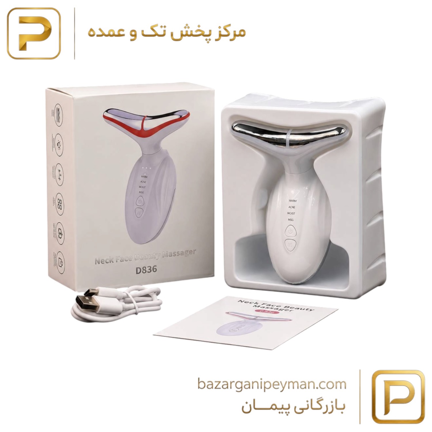 ماساژور لیفت صورت و رفع غبغب متفرقه مدل D836